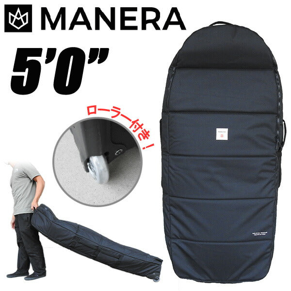 MANERA FOIL BOARDCASE マネラ ウイングフォイル ボードケース 5'0 ハードケース トラベル キャリーケース 営業所止め 送料無料