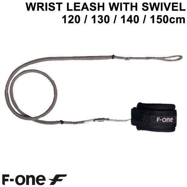 エフワン スウィベル付リストリーシュ 120/130/140/150cm F-ONE WRISTLEASH スウィベル スイベル リーシュコード ウイングフォイル用 PLUME プルーム K-WING