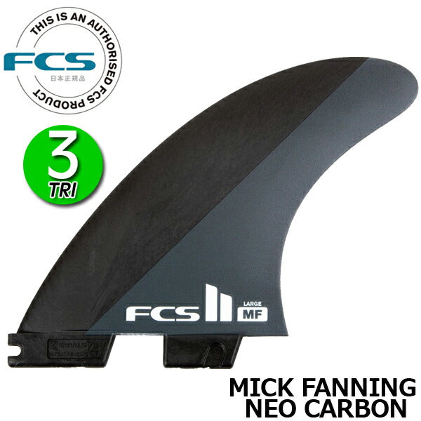 FCS2 MF NEO CARBON THRUSTER TRI FIN / FCSII エフシーエス2 ミック ファニング トライ サーフボード サーフィン ショート