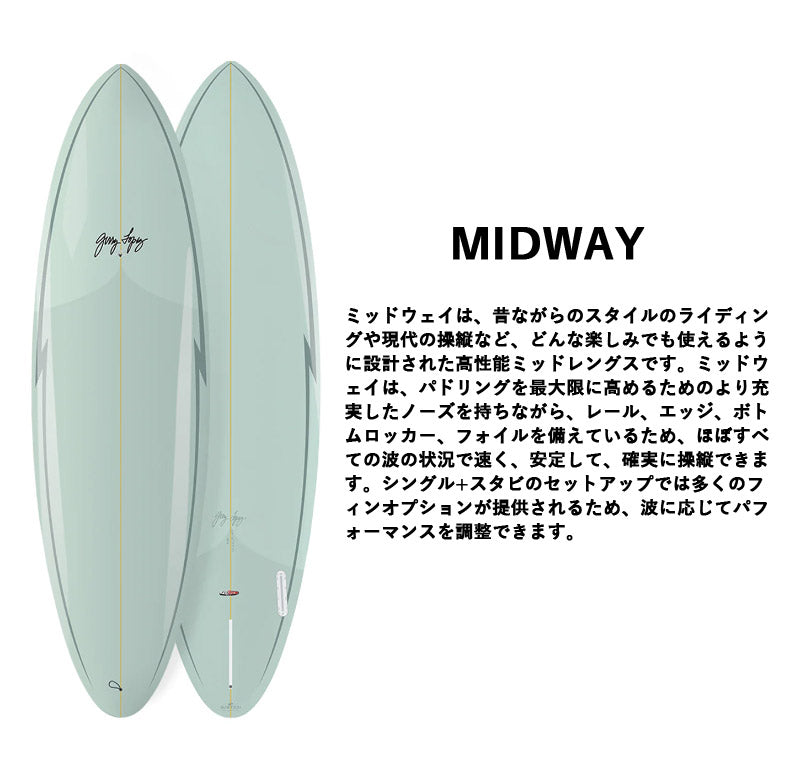 取り寄せ商品 GerryLopez MIDWAY / ジェリー・ロペス ミッドウェイ  PU 7'0 7'6 ミッドレングス サーフボード サーフィン 営業所止め 送料無料