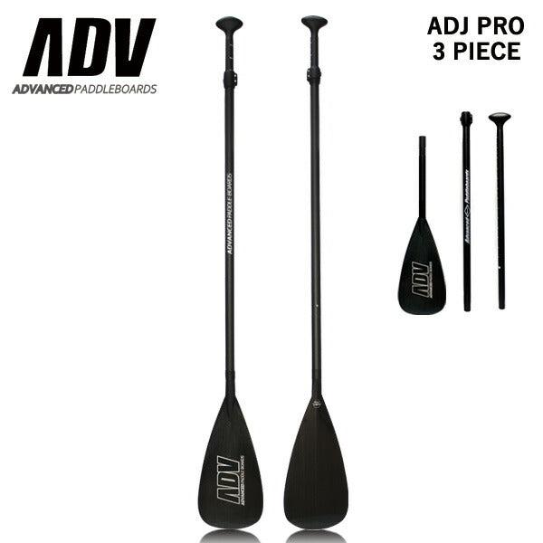 SUP サップ カーボンパドル ADVANCED / アドバンス アジャスタブル ADJ PRO 3ピース パドルボード 新ロゴ