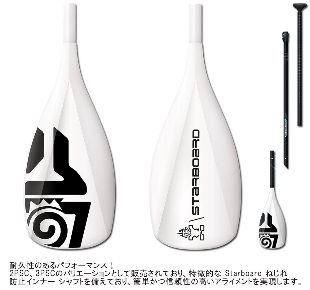 2021 STARBOARD LIMA TUFSKIN PADDLE 29MM S35 ADJ 3PCS / スターボード リマ タフスキン カーボンシャフト アジャスタブル 3ピース パドルボード インフレータブル サップ SUP