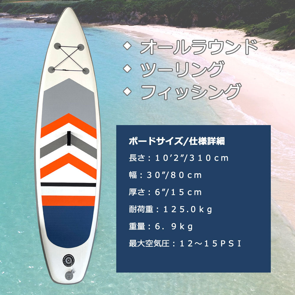 SUP サップ インフレータブルパドルボード オールラウンド スタンドアップパドルボード マリンスポーツ