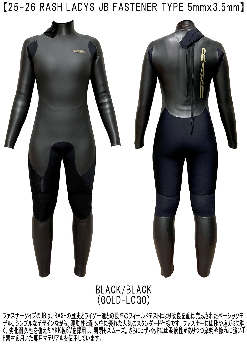 25-26 RASH LADYS JB FASTENER TYPE DRK / ラッシュ バックジップ 5mmｘ3.5mm ウェットスーツ サーフィン セミドライ DRK裏起毛 フルスーツ 冬用 レディース