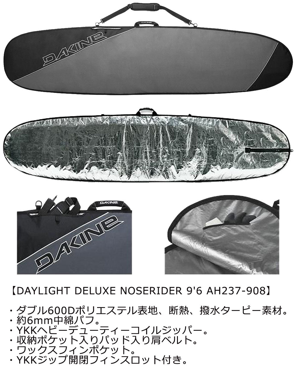 DAKINE DAYLIGHT DELUXE NOSERIDER 9'6 AH237-908 / ダカイン デイライト デラックス ノーズライダー ハードケース ボードケース ロングボード サーフボード サーフィン