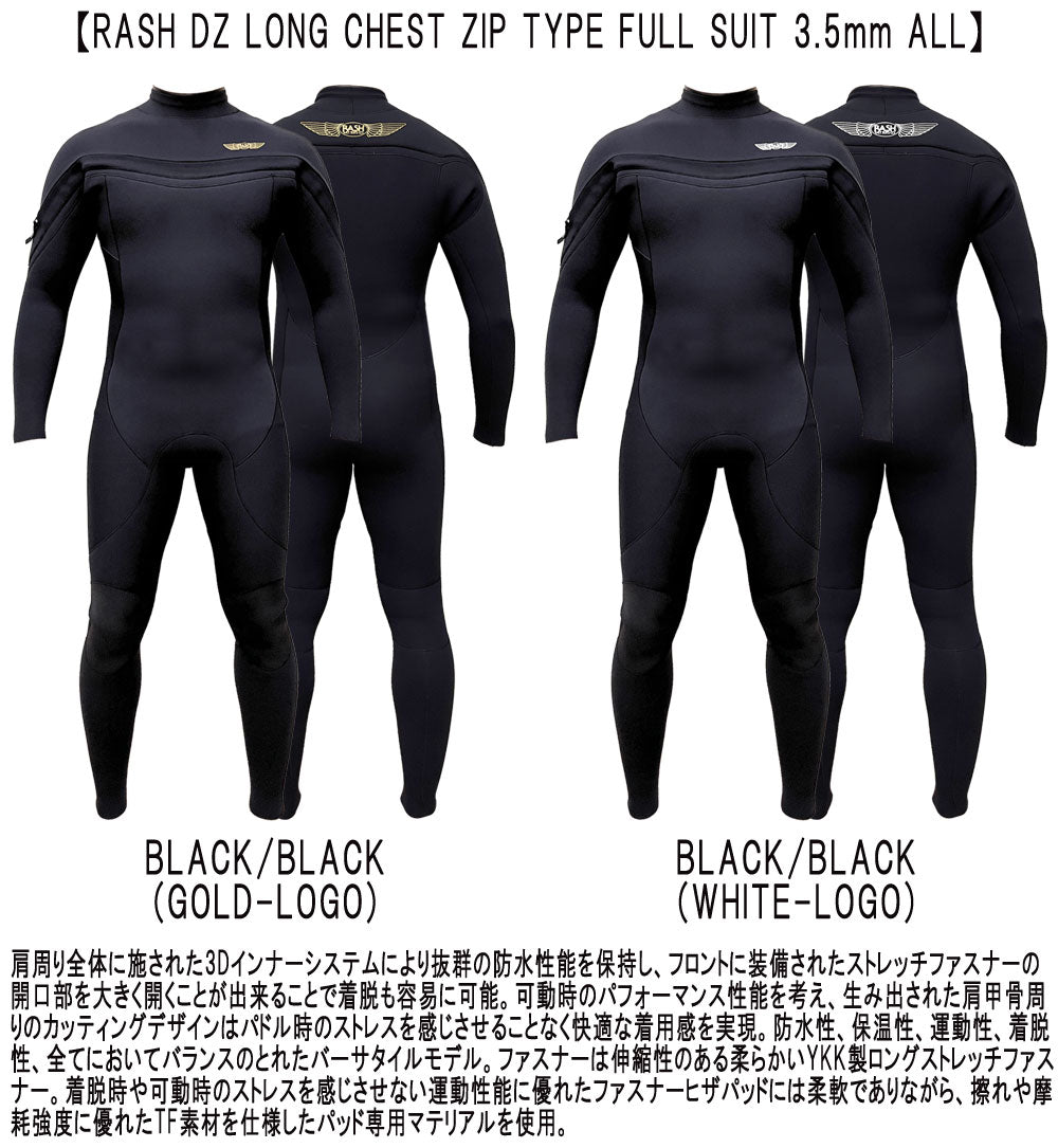 2026 RASH DZ LONG CHEST ZIP TYPE FULL SUIT / ラッシュ ロングチェスト 3.5mm ALL ウェットスーツ サーフィン ジャージ フルスーツ 春秋用
