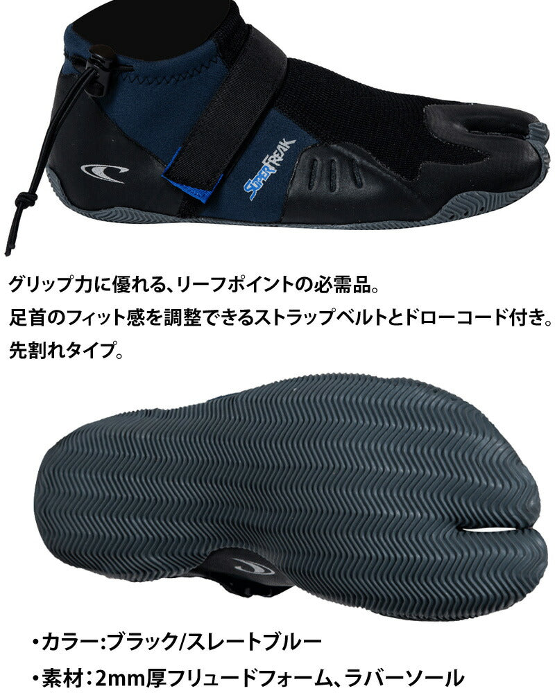 ONEILL SUPERFREAK REEF BOOTS AAL-800A2 / オニール スーパーフリーク リーフ ブーツ サーフィン SUP