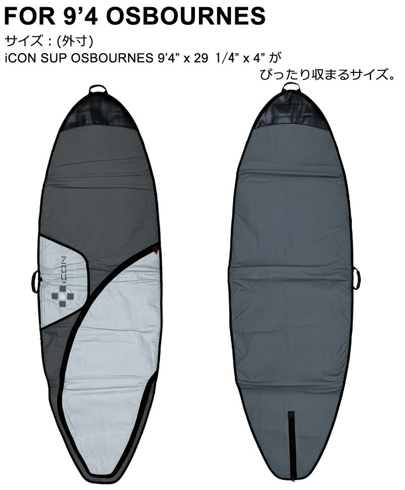 iCON OSBOURNES 9'4  SUP BOARD CASE アイコン サップ ボードケース ハードケース トリップ