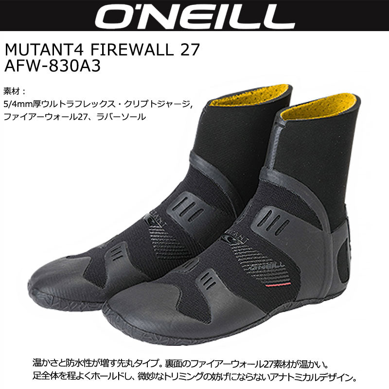 23-24 サーフブーツ オニール O'NEILL MUTANT4 FIREWALL BOOT AFW-830A3 ミュータント サーフィン SUP 冬用