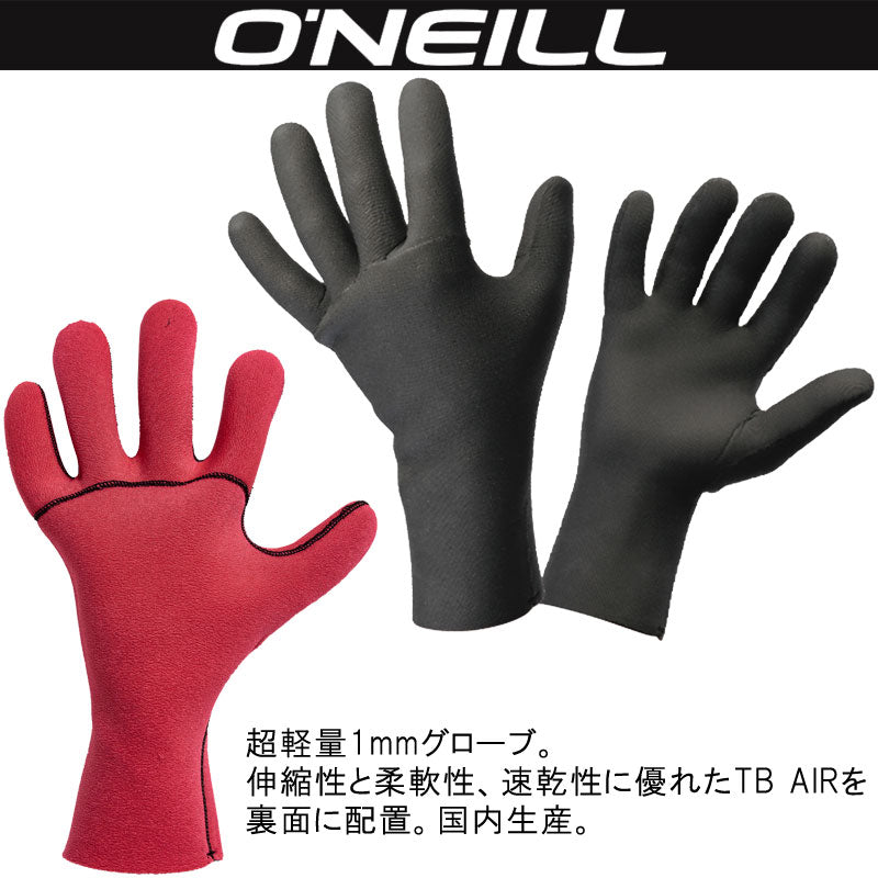 O'NEILL PSYCHO SL GLOVE 1 TB-AIR / オニール サイコ SL グローブ1 テクノバターエアー AFW-901A3 防寒対策 サーフィン