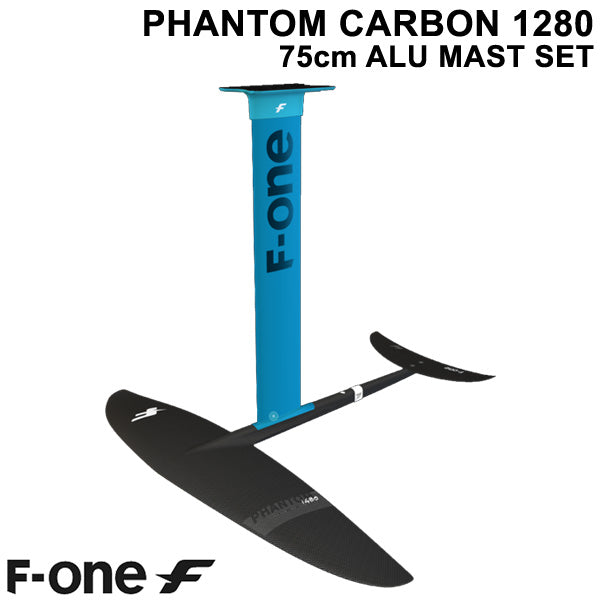 F-ONE FOIL フォイルセット PHANTOM1280 75cmアルミマストセット ウィングフォイル SUP サーフフォイル 送料無料