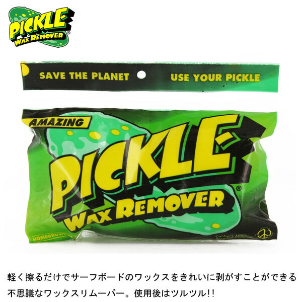 PICKLE WAX REMOVER / ピックル ピクル ワックスリムーバー ワックス剥がしサーフボード サーフィン