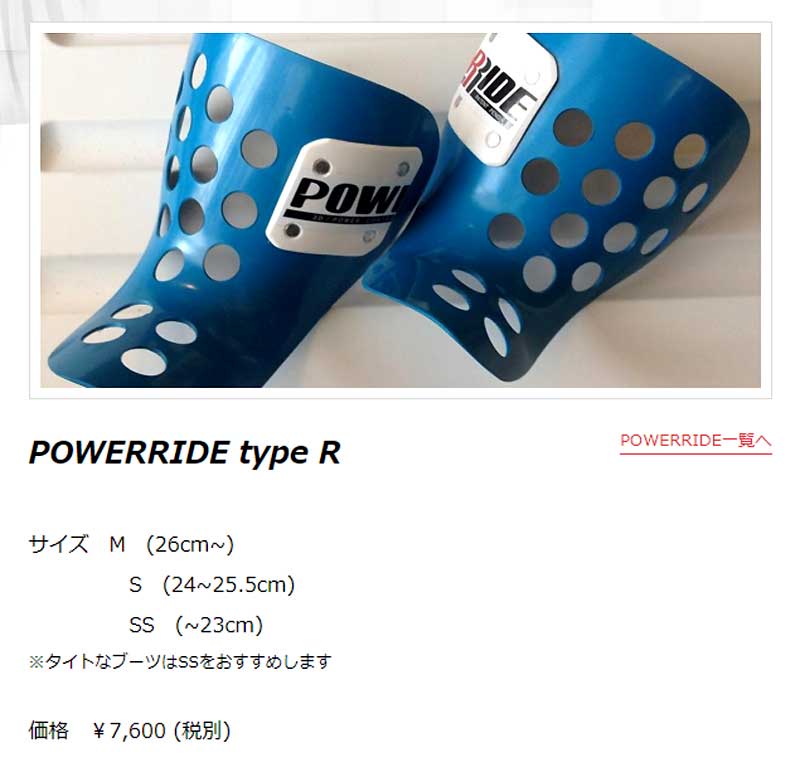 即出荷 パワーライド POWERRIDE type-R ハードフレックス　アルペン　スノーボード