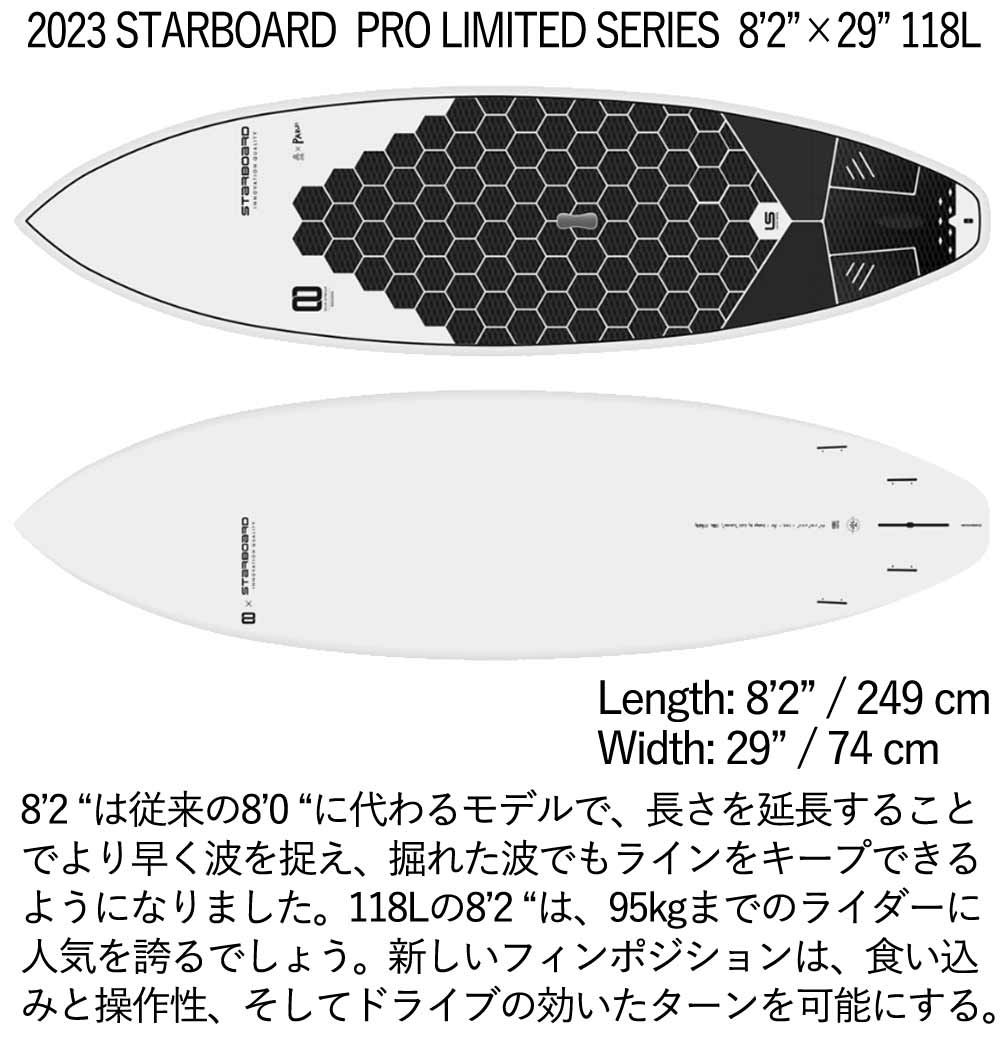 取り寄せ商品 2023 STARBOARD SUP 8'2 X 29 PRO LIMITED SERIES スターボード サップ パドルボード 営業所止め