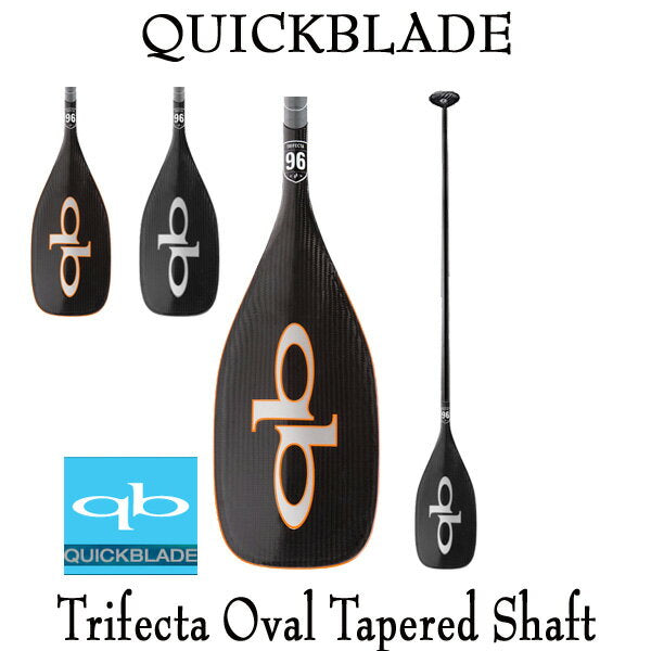 クイックブレード カーボンパドル QuickBlade Trifecta Oval Tapered Shaft トライフェクタ オーバルテーパードシャフト SUP サップ 営業所止め 送料無料