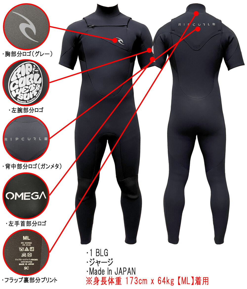 RIPCURL OMEGA FULL OPENZIP ウェットスーツ 2023 RIPCURL OMEGA FULL OPEN ZIP SEAGULL / リップカール フル