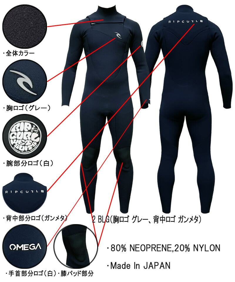 2022-23 RIPCURL VALUE OMEGA FULL OPEN ZIP / リップカール バリュー