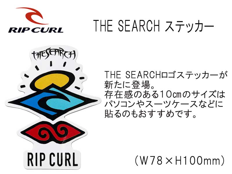 RIP CURL リップカール THE SEARCH ステッカー ロゴ サーフィン メール便対応