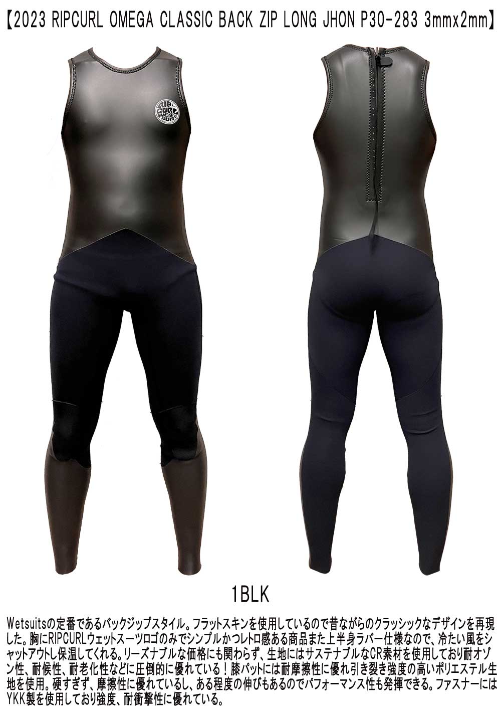 2023 RIPCURL OMEGA CLASSIC BACK ZIP LONG JHON / リップカール