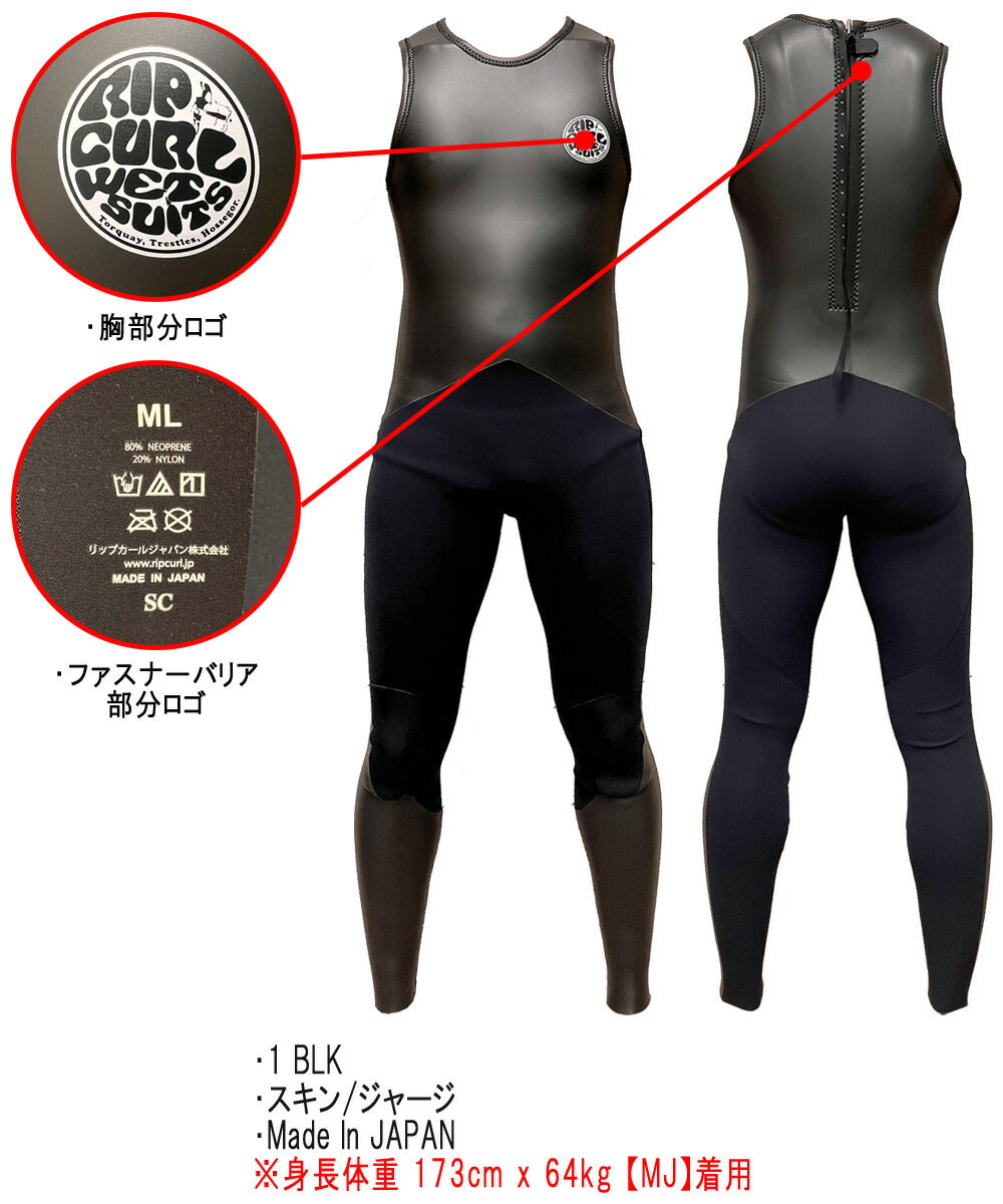 RIPCURL リップカール ロングジョン　クラシックフバックジップ 2023 RIPCURL OMEGA CLASSIC BACK ZIP LONG JHON / リップカール