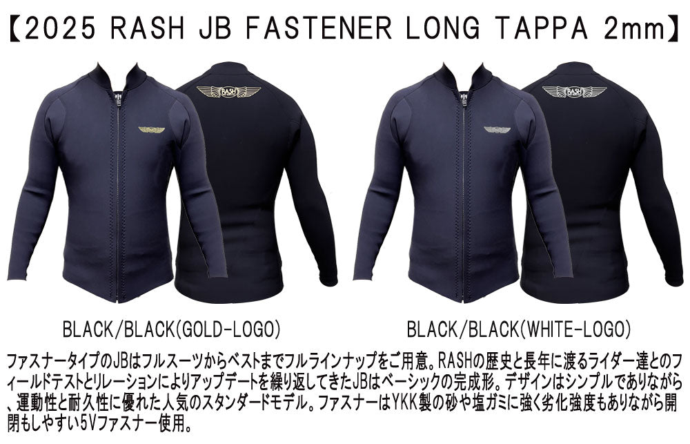 2025 RASH JB FASTENER TYPE TAPPA / ラッシュ フロントジップ 2mm ウェットスーツ サーフィン ジャージ タッパ 夏用