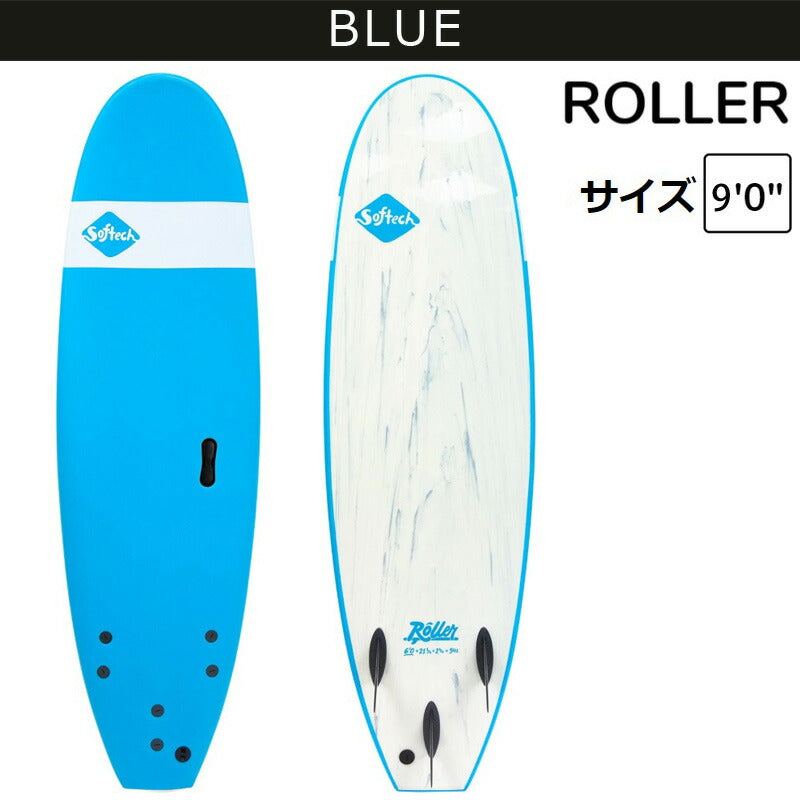 2025 SOFTECH ROLLER 9'0 ソフテック サーフボード ロングボード