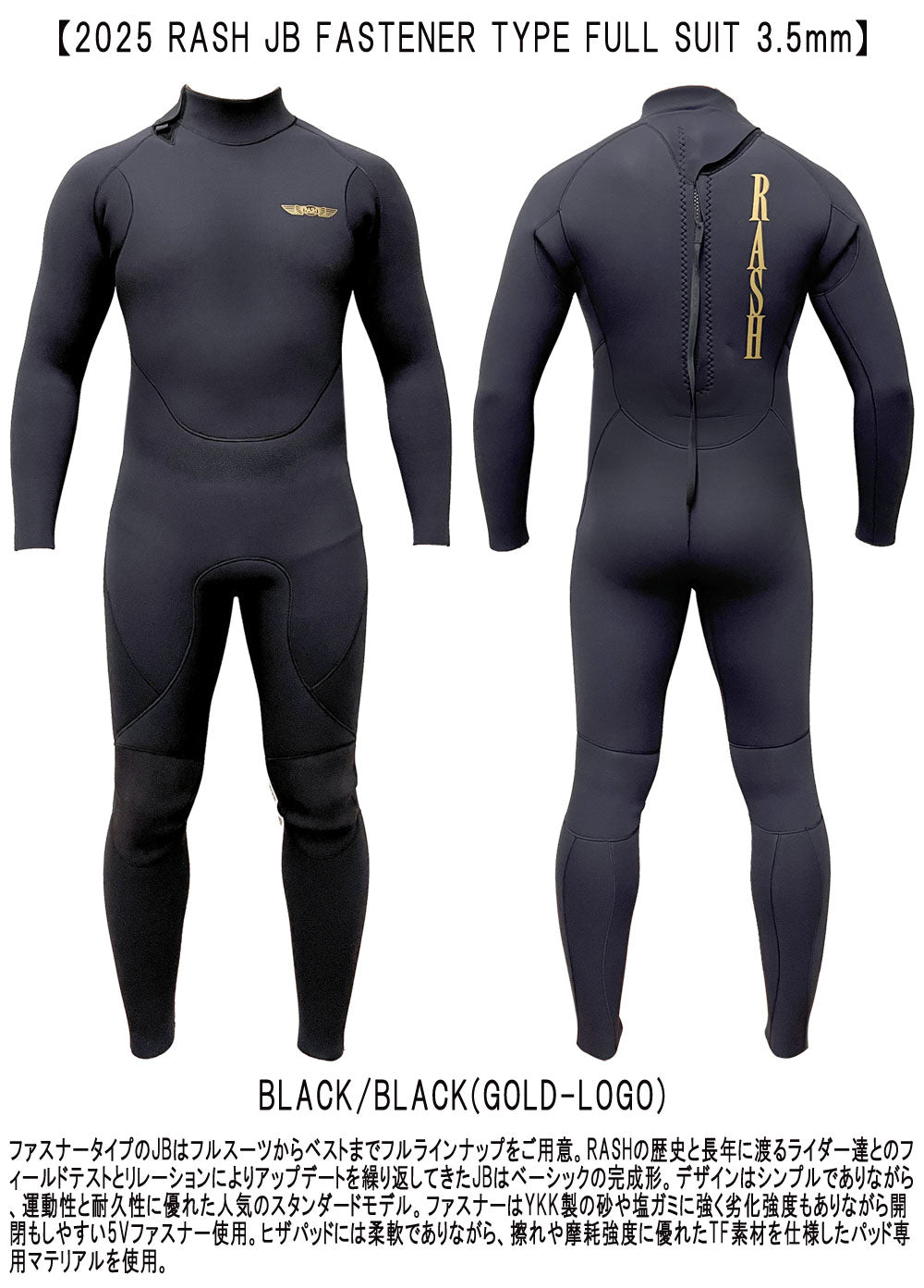 2025 RASH JB BACK ZIP TYPE FULL SUIT / ラッシュ バックジップ 3.5mm ウェットスーツ サーフィン ジャージ フルスーツ 春秋用