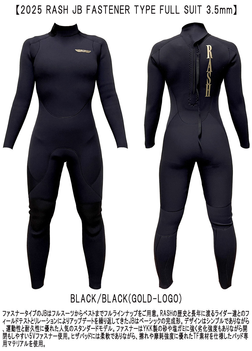 2026 RASH JB BACK ZIP TYPE FULL SUIT / ラッシュ バックジップ 3.5mm ALL ウェットスーツ サーフィン ジャージ フルスーツ 春秋用 レディース