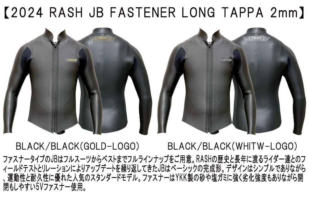 2024 RASH JB FASTENER TYPE TAPPA / ラッシュ フロントジップ 2mm ウェットスーツ サーフィン スキンジャージ タッパ 夏用