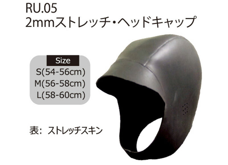 DOPES / ドープス ストレッチ ヘッドキャップ 2mm RU05 サーフィン SUP 冬用