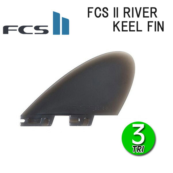 FCS2 FIN RIVER KEEL / FCSII エフシーエス2 キールフィン 3本セット パドルボードボード サップ SUP サーフィン メール便対応