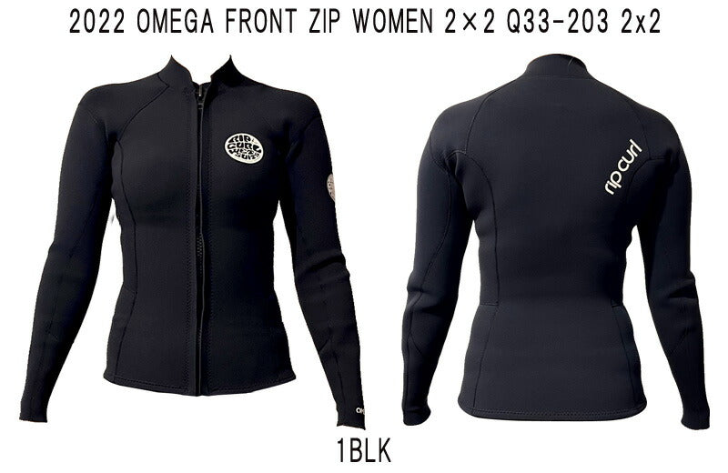 2022 RIPCURL VALUE OMEGA FRONT ZIP WOMEN / リップカール バリューオメガ フロントジップ 2×2 Q33-202 ウェットスーツ サーフィン タッパー ジャージ レディース 夏用