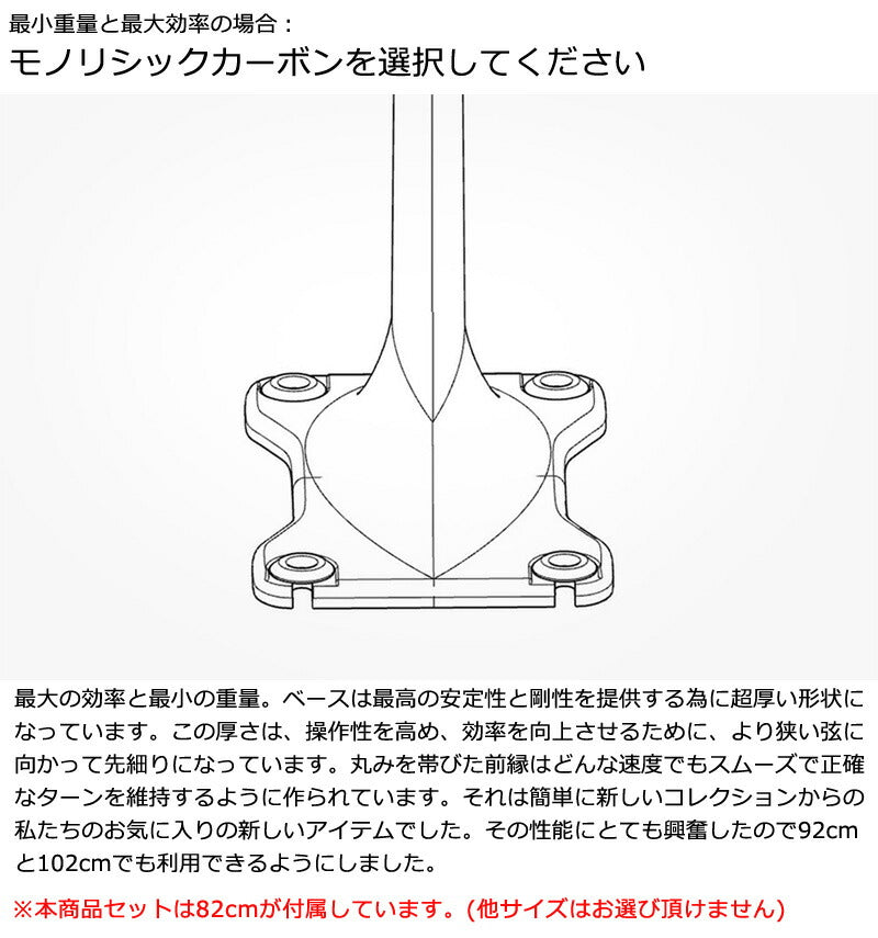 STARBOARD FOIL スターボード 82cmカーボンマストセット QUICKLOCK2 ウィングフォイル SUP サーフフォイル 送料無料