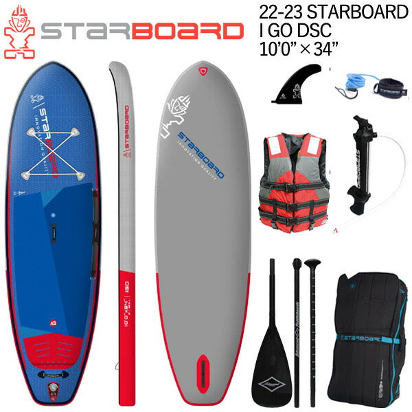 【セット】22-23 STARBOARD IGO DSC 10'0 X 34 / スターボード シングルチャンバー SUP インフレータブル パドルボード サップ カーボンパドル+ベスト特典セット