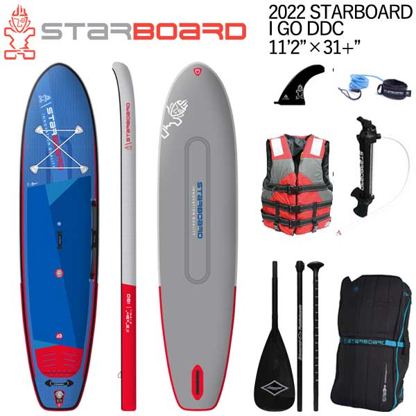 【セット】2022 STARBOARD IGO DDC 11'2 X 31+ / スターボード ダブルチャンバー SUP インフレータブル パドルボード サップ カーボンパドル+ベスト特典セット