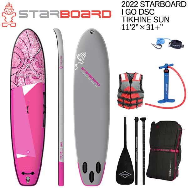 【セット】22-23 STARBOARD IGO DSC TIKHINE SUN 11'2 X 31+ / スターボード シングルチャンバー SUP インフレータブル パドルボード サップ カーボンパドル+ベスト特典セット