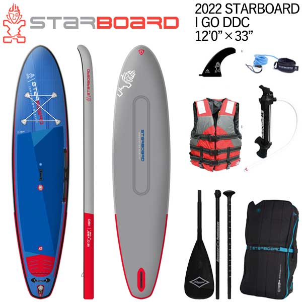 【セット】22-23 STARBOARD IGO DDC 12'0 X 33 / スターボード ダブルチャンバー SUP インフレータブル パドルボード サップ カーボンパドル+ベスト特典セット