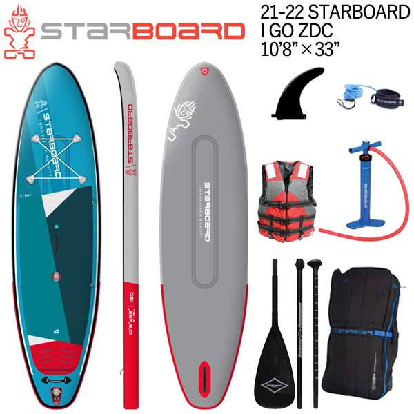 【セット】 21-22 STARBOARD I GO ZDC 10'8 X 33 スターボード ダブルチャンバー SUP インフレータブル パドルボード サップ カーボンパドル+ベスト特典セット