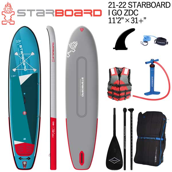 【セット】 21-22 STARBOARD I GO ZDC 11'2 X 31+ スターボード ダブルチャンバー SUP インフレータブル パドルボード サップ カーボンパドル+ベスト特典セット