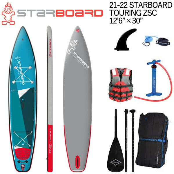 【セット】 21-22 STARBOARD TOURING ZSC 12'6 X 30 スターボード シングルチャンバー SUP インフレータブル パドルボード サップ カーボンパドル+ベスト特典セット