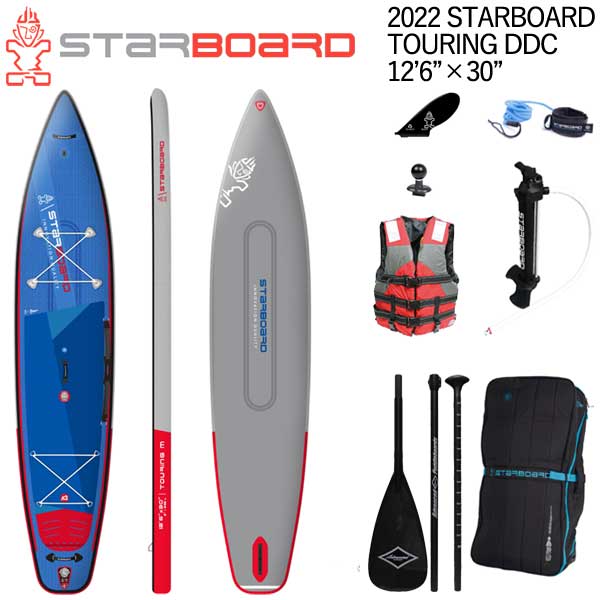 【セット】22-23 STARBOARD TOURING DDC 12'6 X 30 / スターボード ツーリング ダブルチャンバー SUP インフレータブル パドルボード サップ カーボンパドル+ベスト特典セット