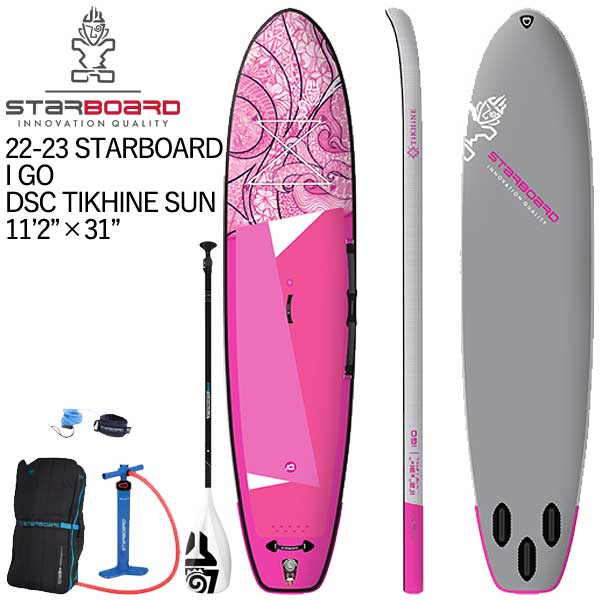 【セット】TUFSKINパドル特典セット 22-23 STARBOARD IGO DSC TIKHINE SUN 11'2 X 31+ / スターボード シングルチャンバー SUP インフレータブル パドルボード サップ