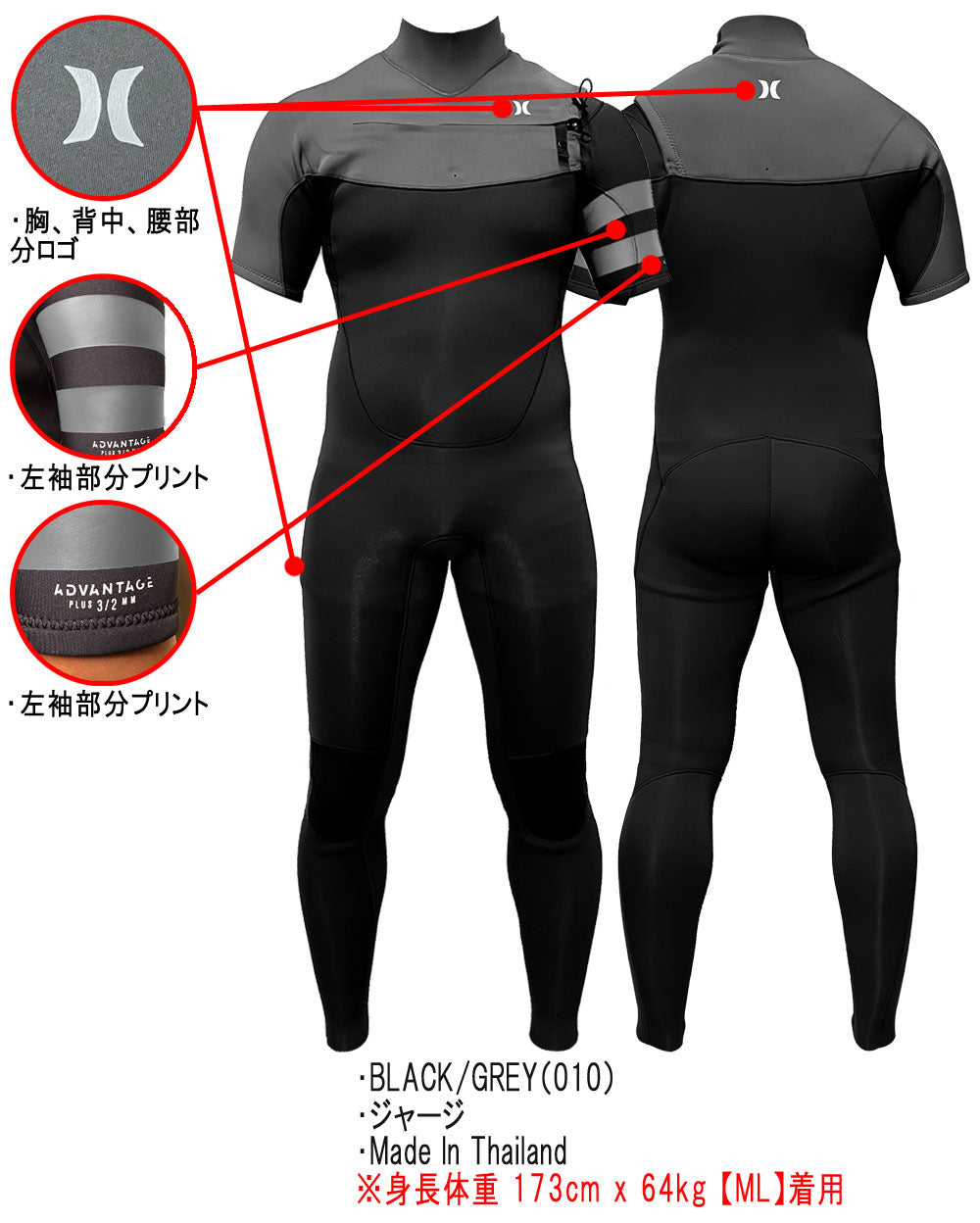 2024 HURLEY ADVANTAGE PLUS SHORT SLEEVE FULLSUIT MZSGAD24