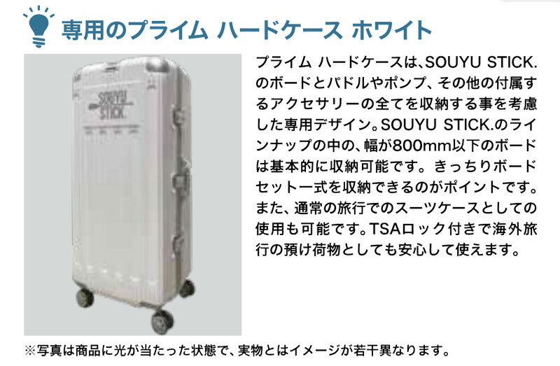 2022-23 SOUYU STICK SHIRAKABA FLY プライムハードケースパッケージ