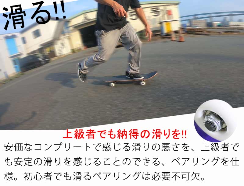 即出荷 スケボー スケートーボード コンプリート 完成品 無地 デッキ