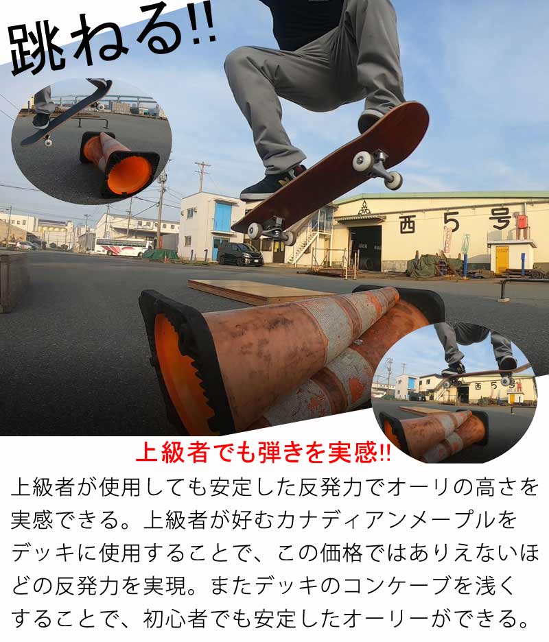 即出荷 スケボー スケートーボード コンプリート 完成品 無地 デッキ