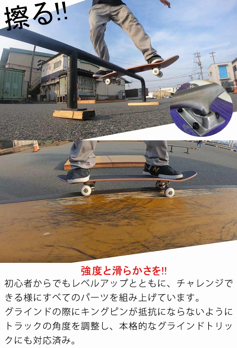 Skate park ブランクデッキ スケボーコンプリート スケーター応援