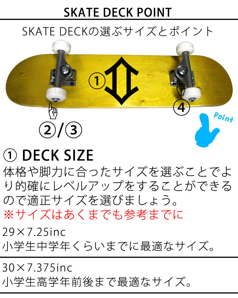 即出荷 スケボー スケートーボード コンプリート 完成品 無地 デッキ