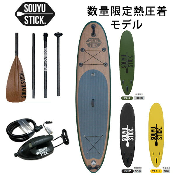 2022-23 SOUYU STICK SKYWALK WRS 10'6/ソーユースティック ソウユウスティック スカイウォーク WRS SUP インフレータブル パドルボード サップ