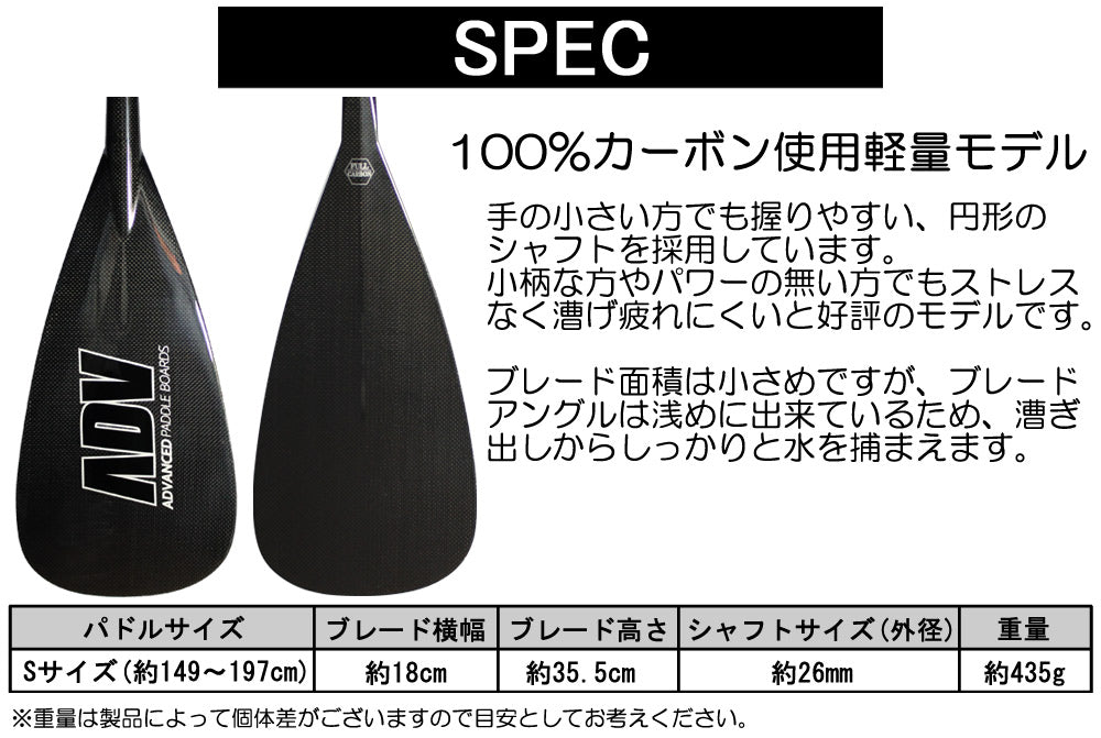 SUP サップ カーボンパドル ADVANCED アドバンス アジャスタブル ADJPRO 2ピース パドルボード 西濃運輸営業所止め 送料無料